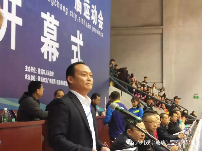 1544598027356484.png 泸州观宇玻璃.png
