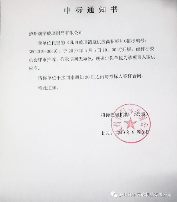 观宇玻璃.png 观宇玻璃.png