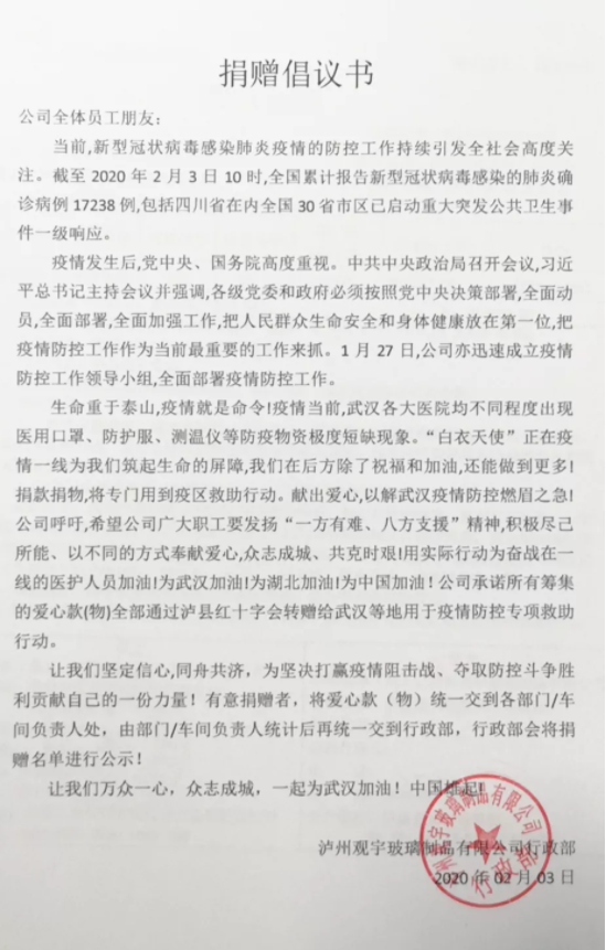 观宇玻璃.png 观宇玻璃.png