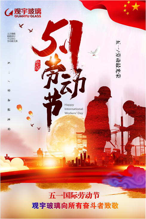 观宇玻璃.png 观宇玻璃.png